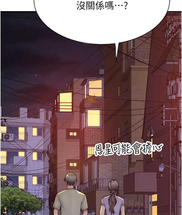 154P - 继母的香味