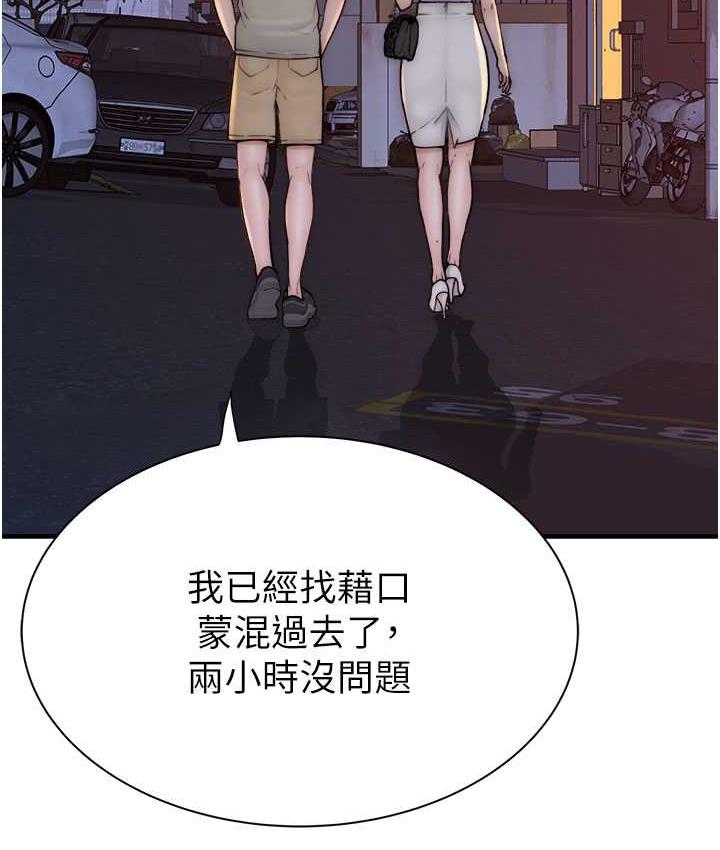 155P - 继母的香味
