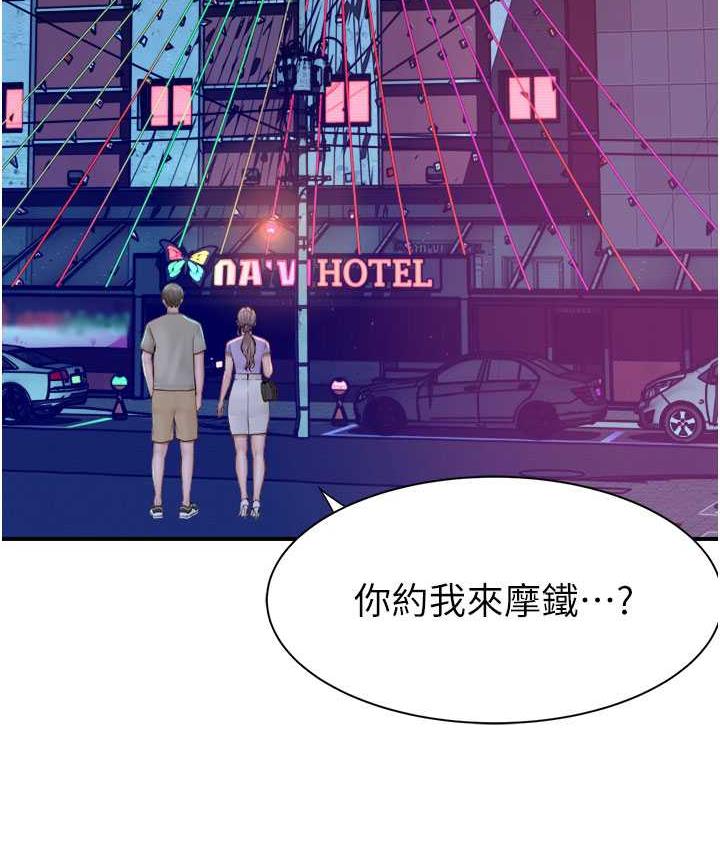 166P - 继母的香味