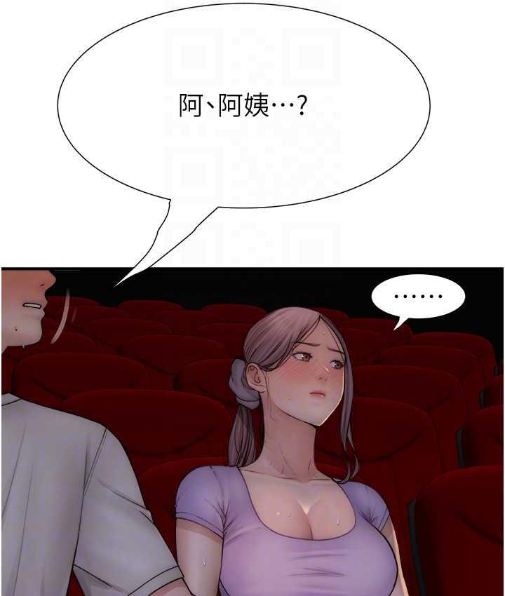 17P - 继母的香味