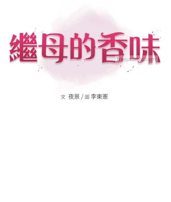 20P - 继母的香味