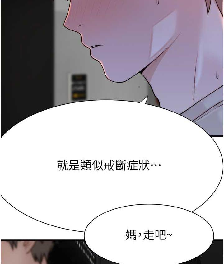 2P - 继母的香味