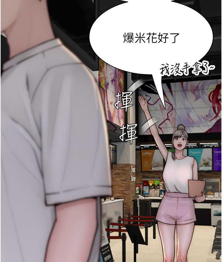3P - 继母的香味