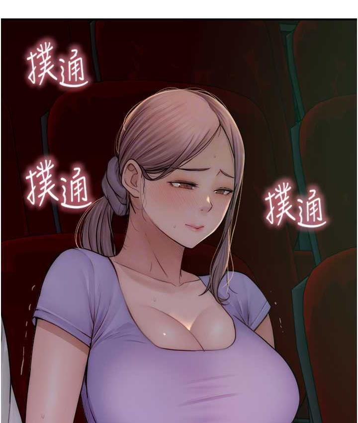 41P - 继母的香味