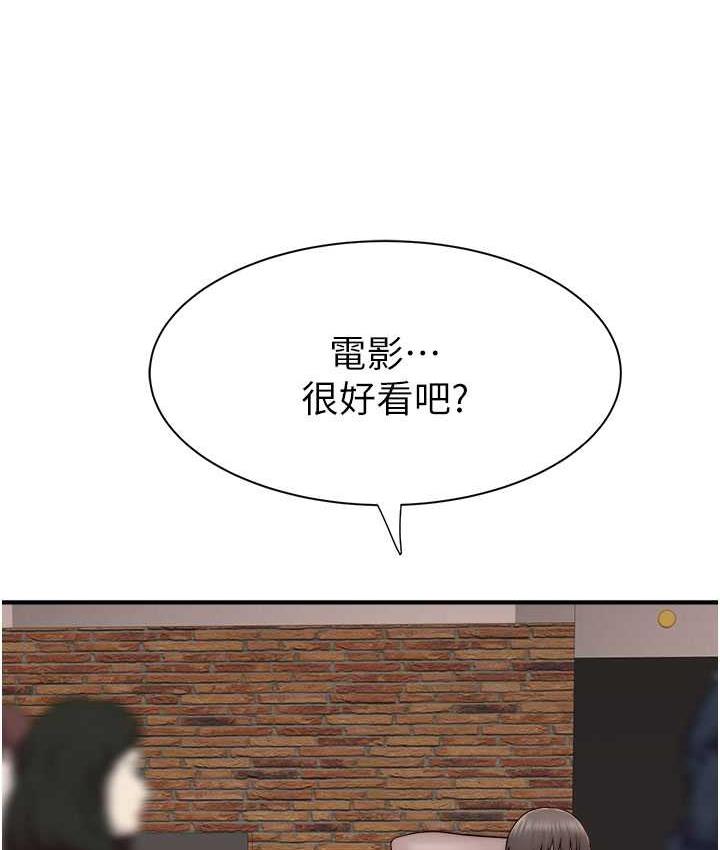 47P - 继母的香味