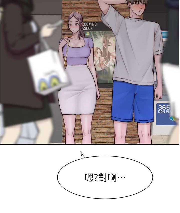48P - 继母的香味