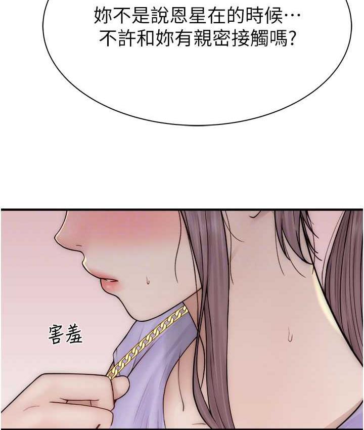 54P - 继母的香味
