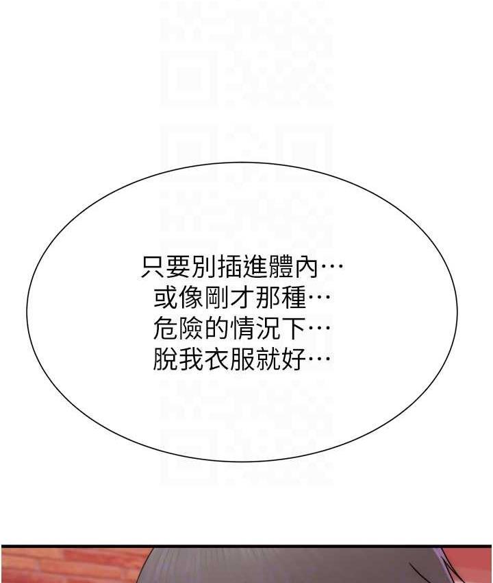 65P - 继母的香味