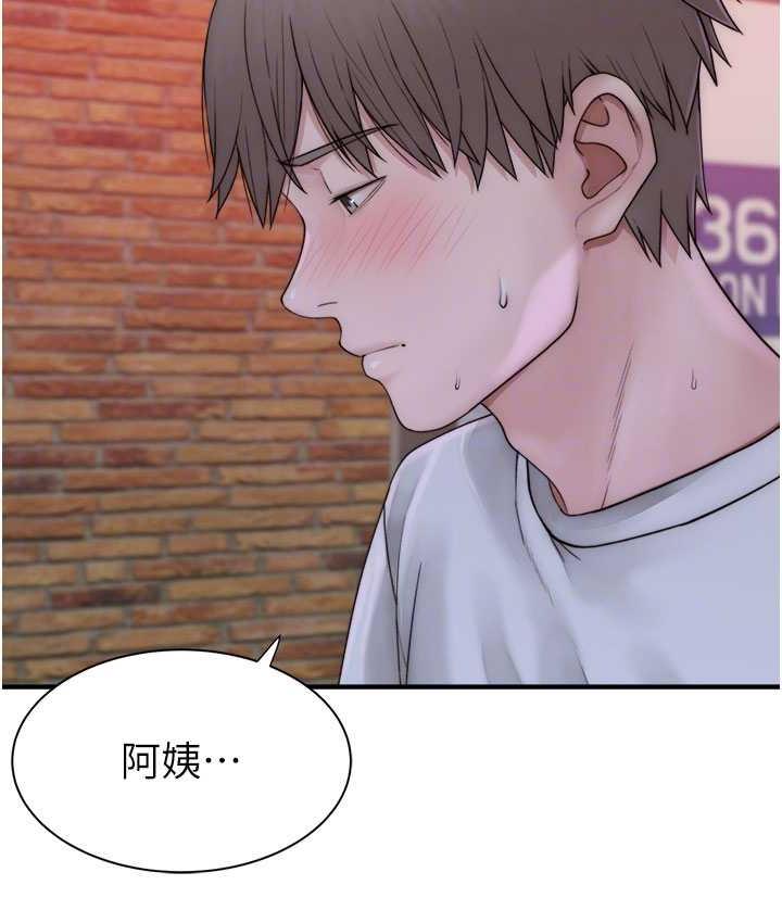 66P - 继母的香味