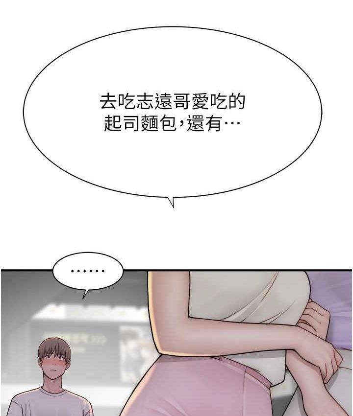 75P - 继母的香味