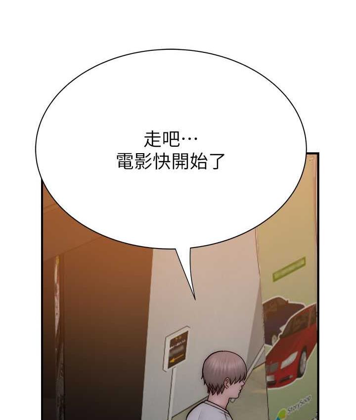 7P - 继母的香味