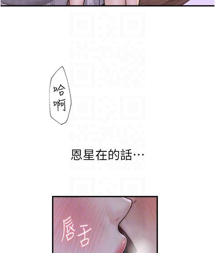 88P - 继母的香味