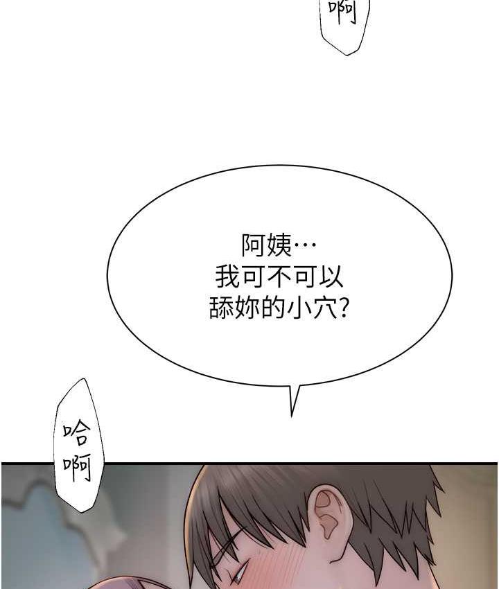 90P - 继母的香味