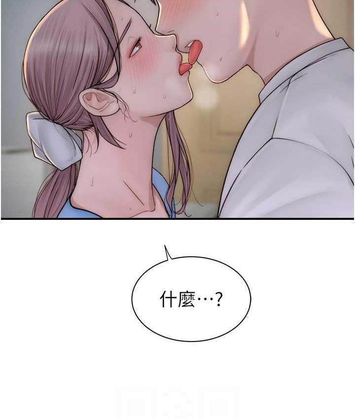 91P - 继母的香味