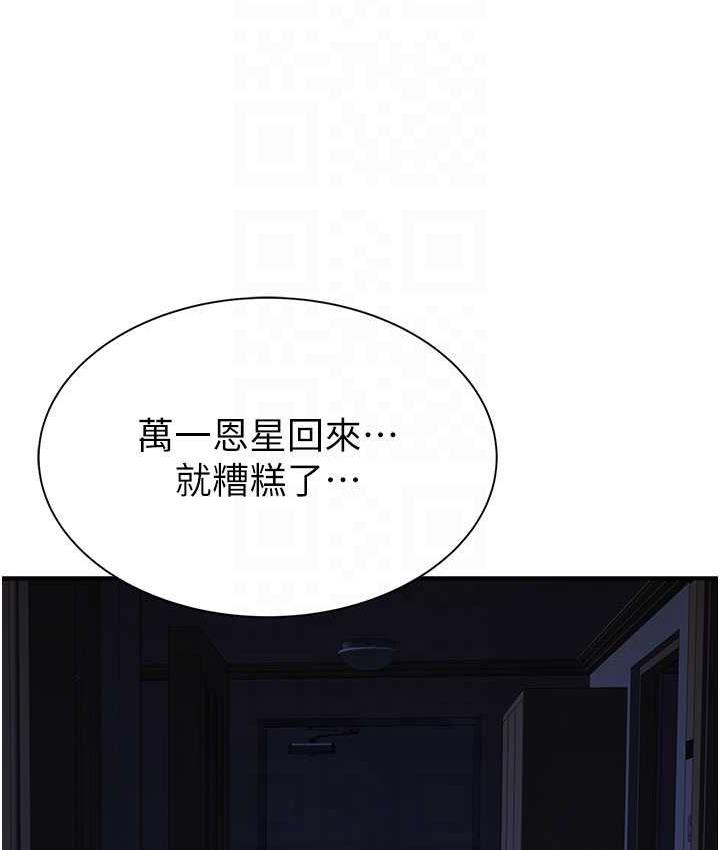 92P - 继母的香味