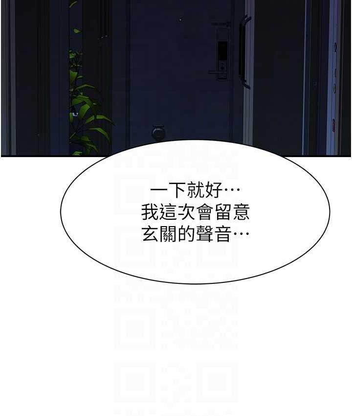 93P - 继母的香味