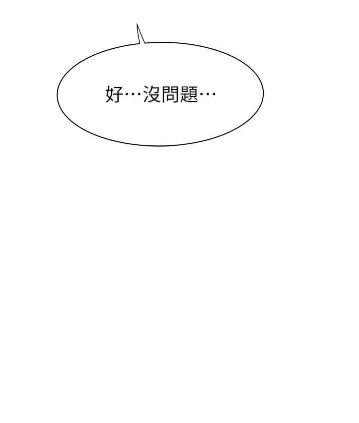97P - 继母的香味