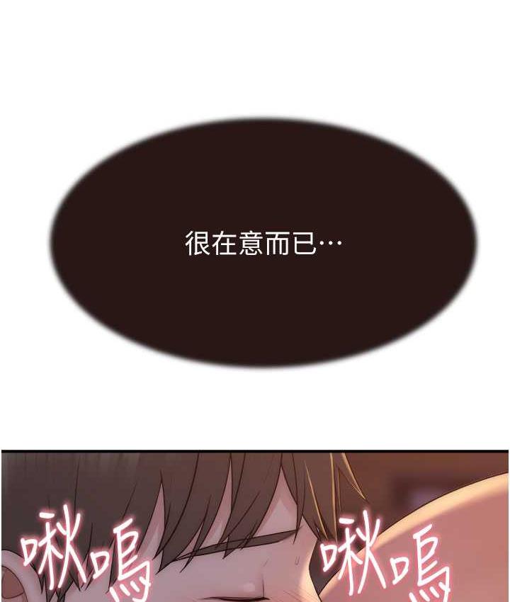 105P - 继母的香味