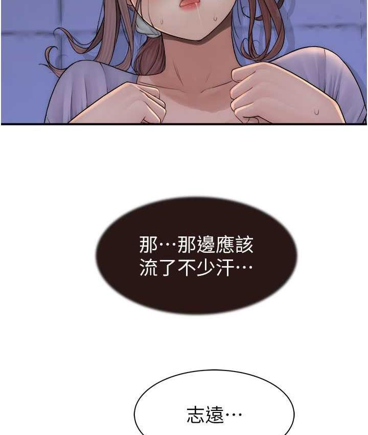 109P - 继母的香味
