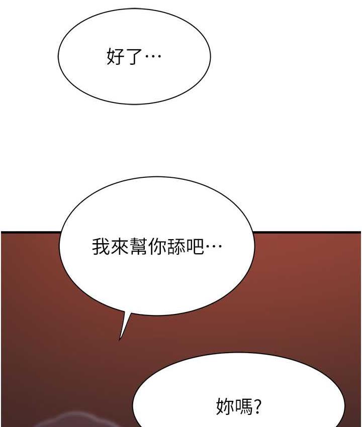 111P - 继母的香味
