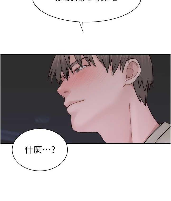 116P - 继母的香味