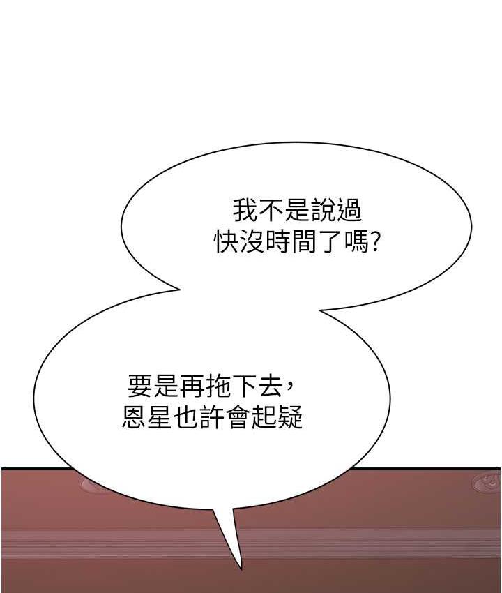 117P - 继母的香味