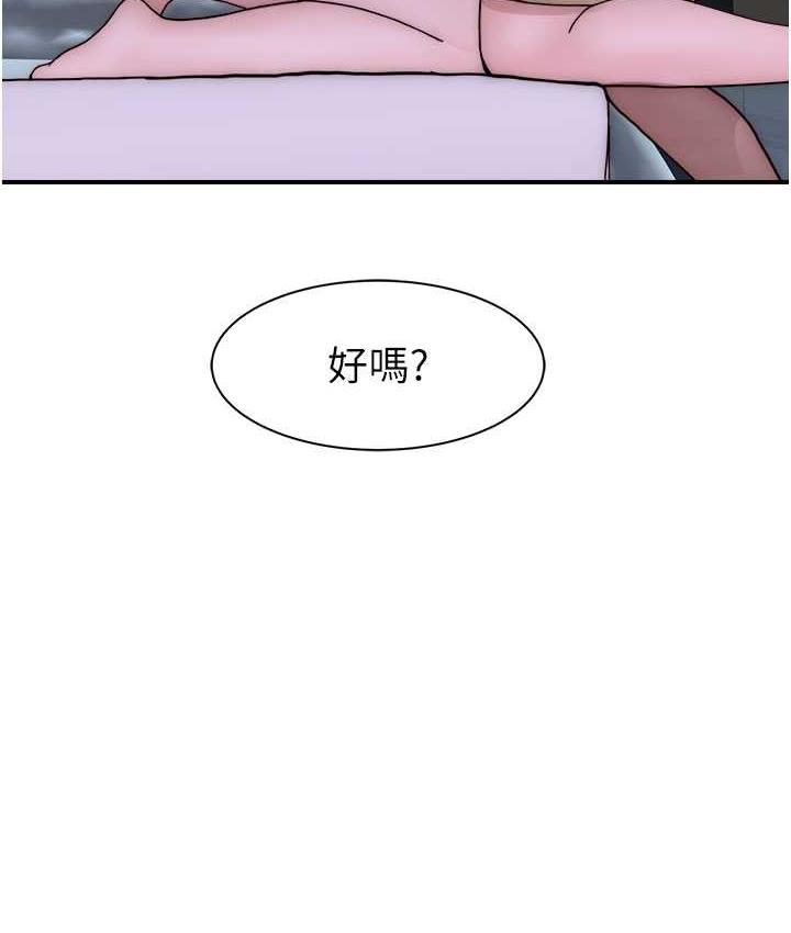 119P - 继母的香味