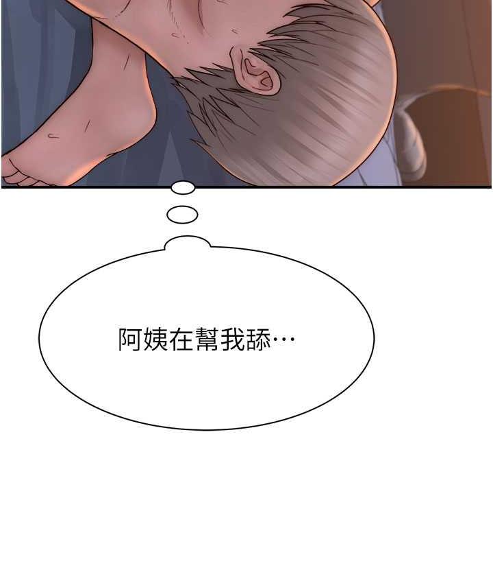 134P - 继母的香味