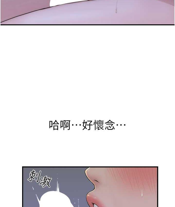 136P - 继母的香味
