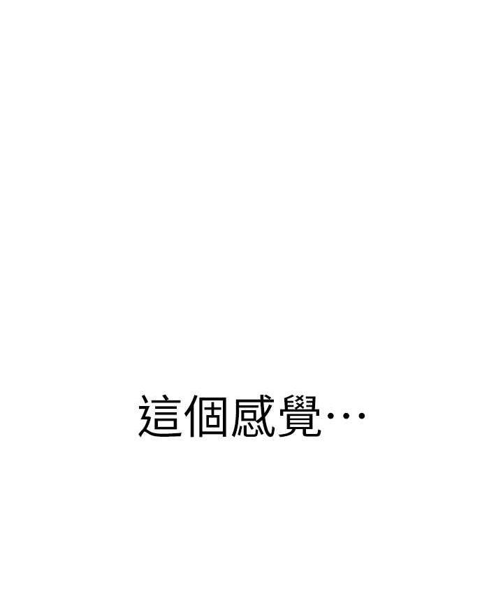138P - 继母的香味