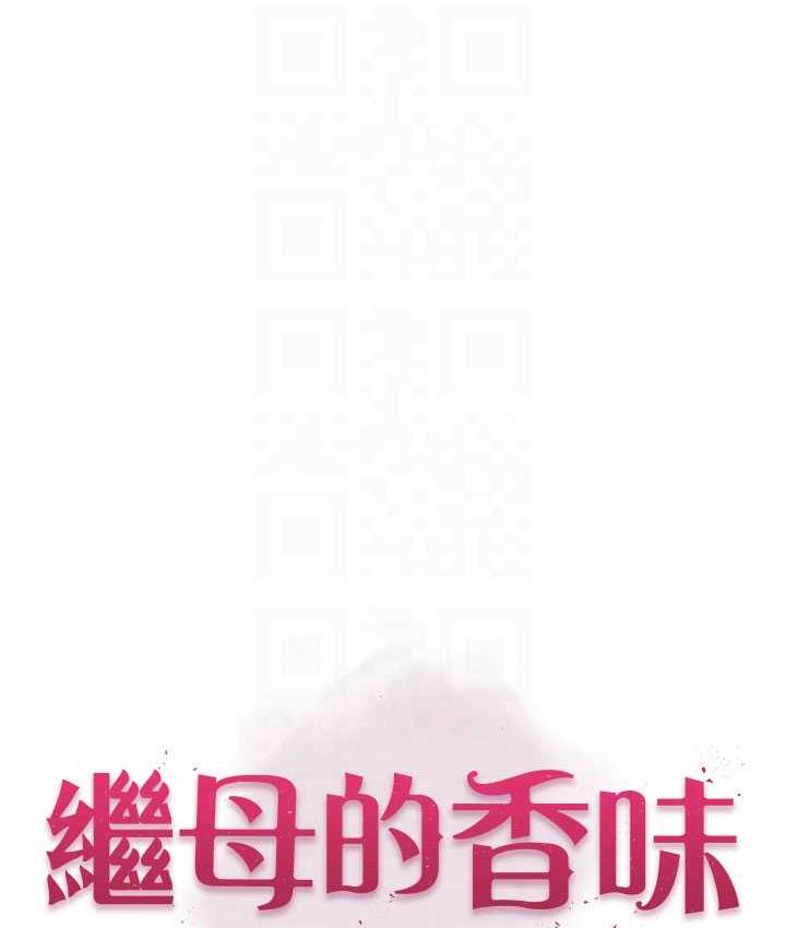 15P - 继母的香味