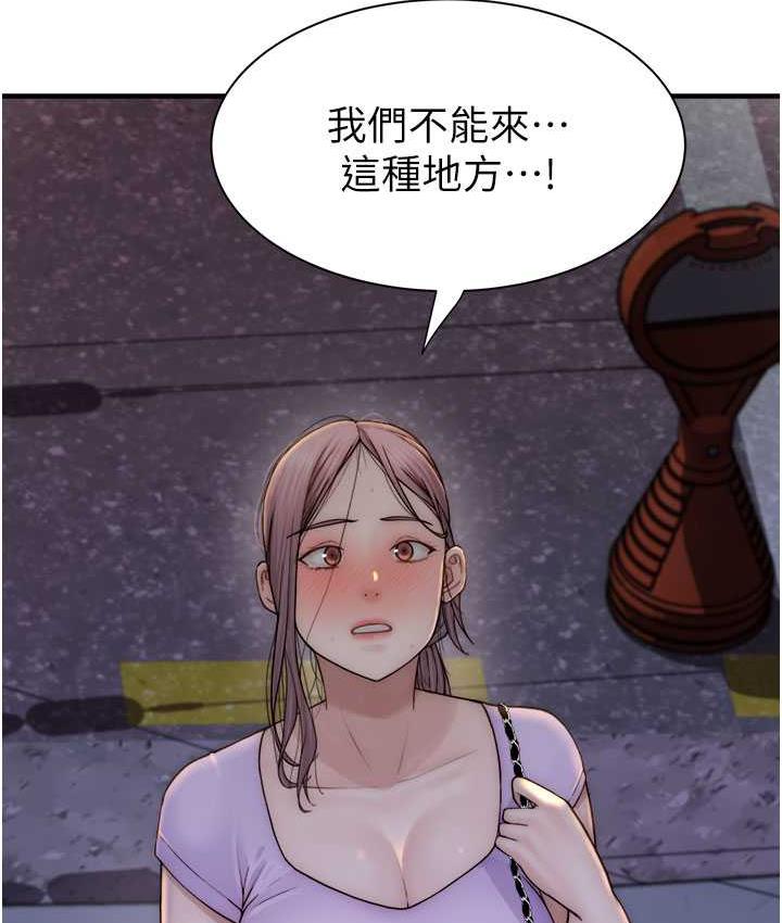 21P - 继母的香味