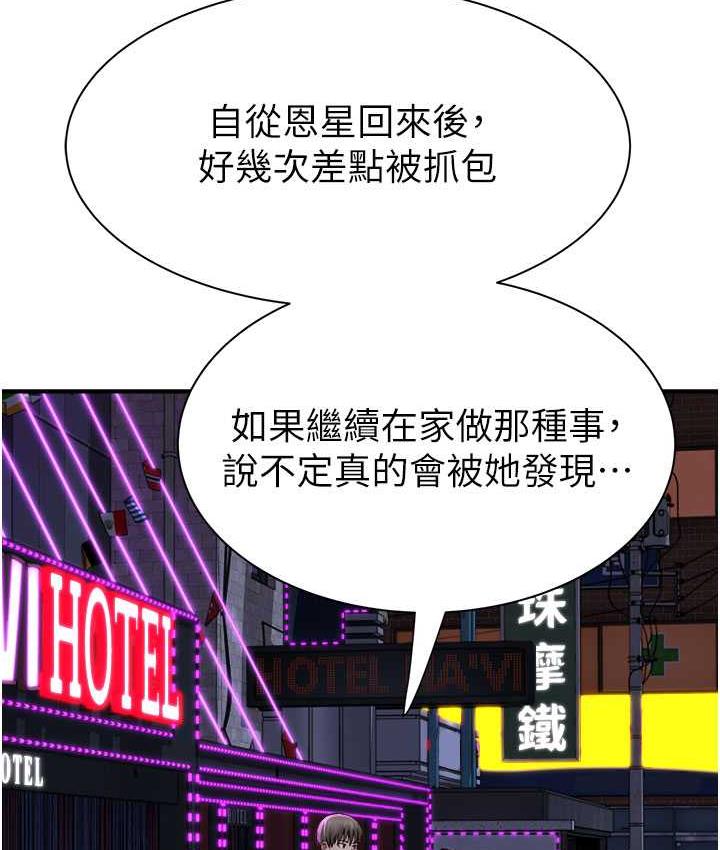 24P - 继母的香味