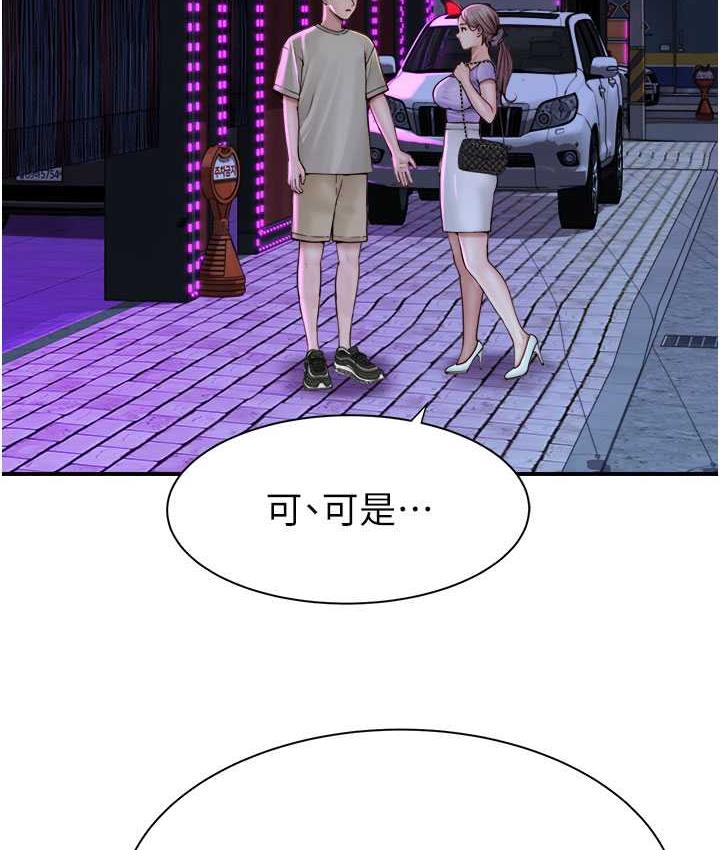 25P - 继母的香味