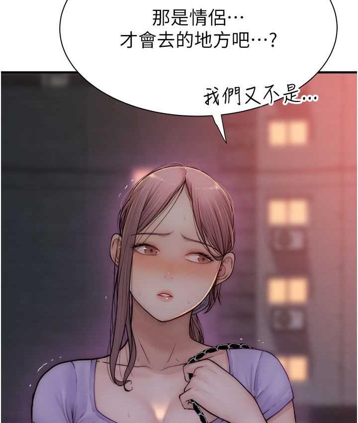 26P - 继母的香味