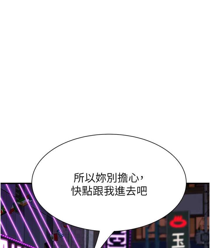 35P - 继母的香味