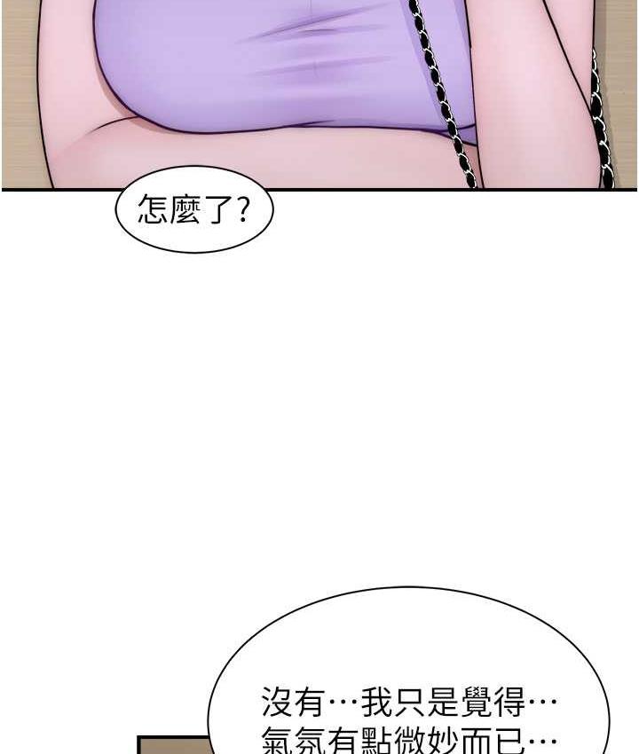 48P - 继母的香味