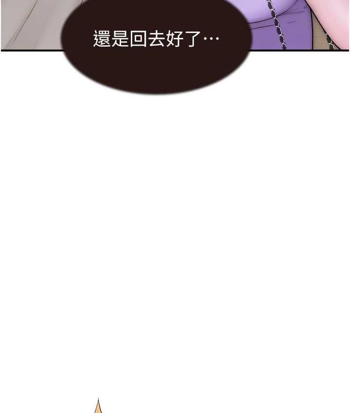 57P - 继母的香味