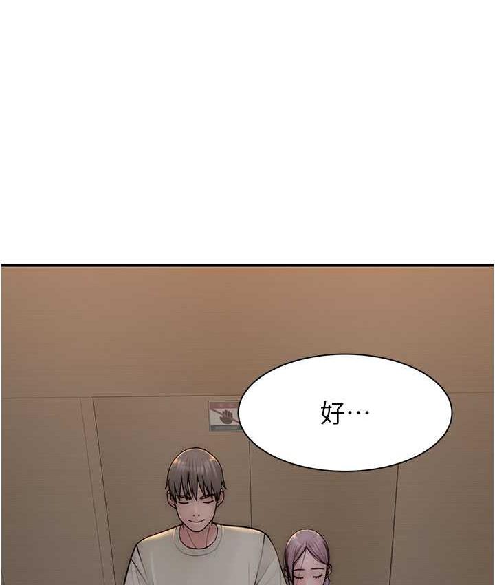 68P - 继母的香味