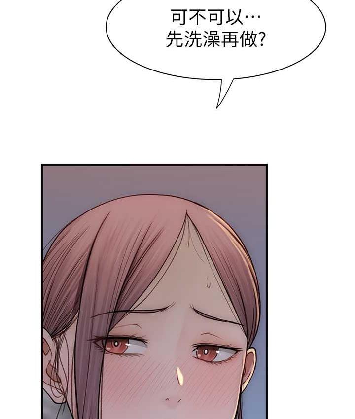87P - 继母的香味