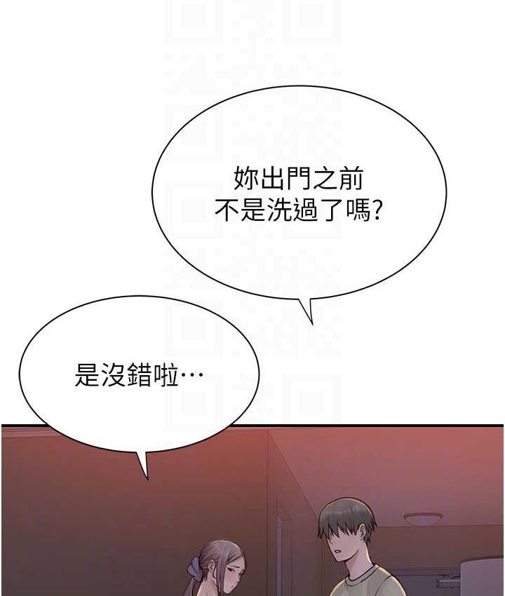 89P - 继母的香味