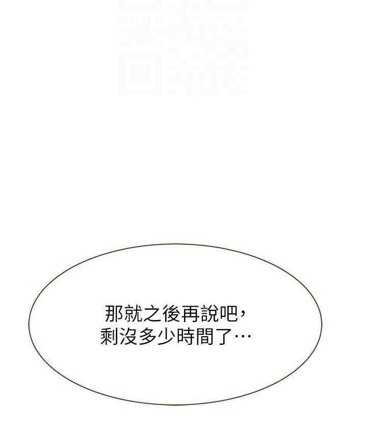 91P - 继母的香味