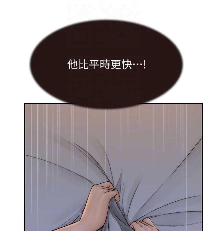 102P - 继母的香味