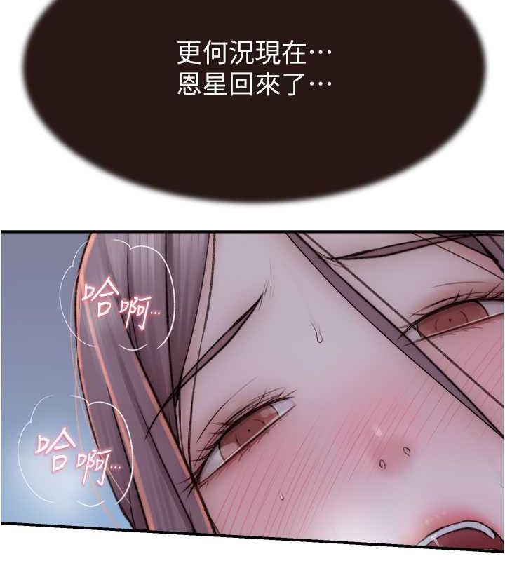 118P - 继母的香味