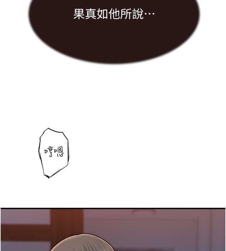 121P - 继母的香味