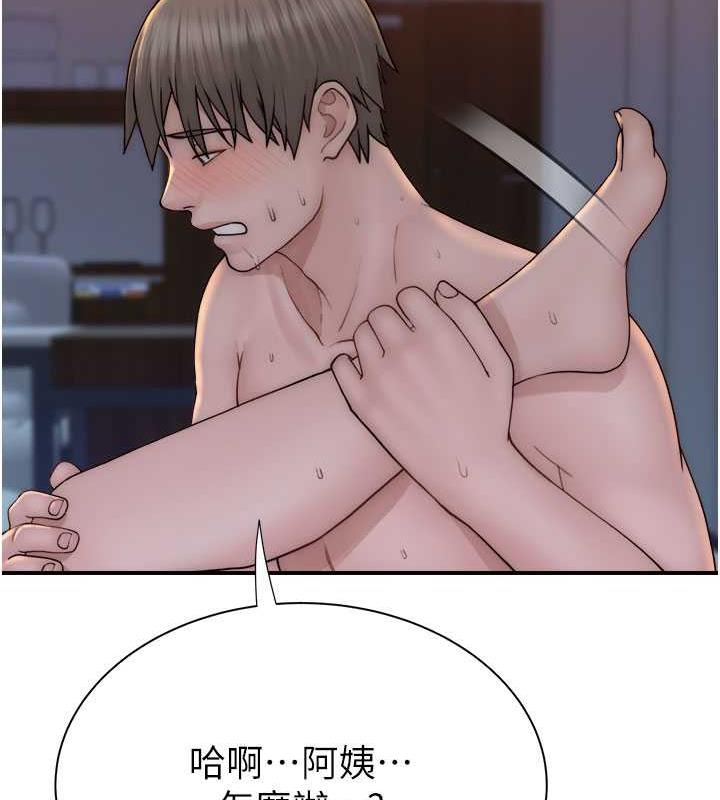 122P - 继母的香味