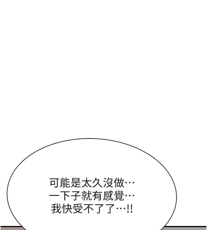 126P - 继母的香味