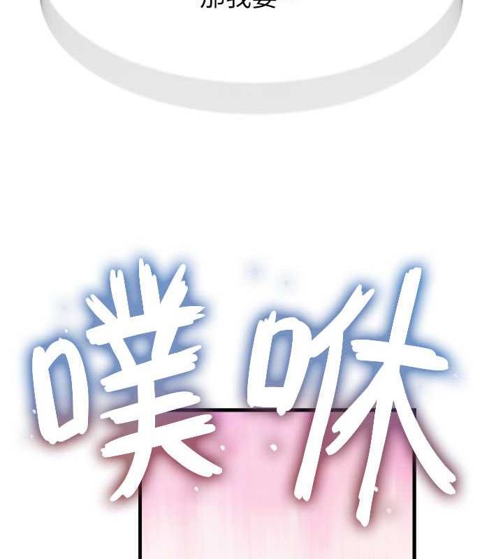133P - 继母的香味