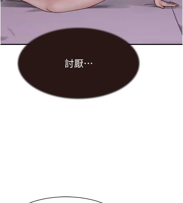 147P - 继母的香味
