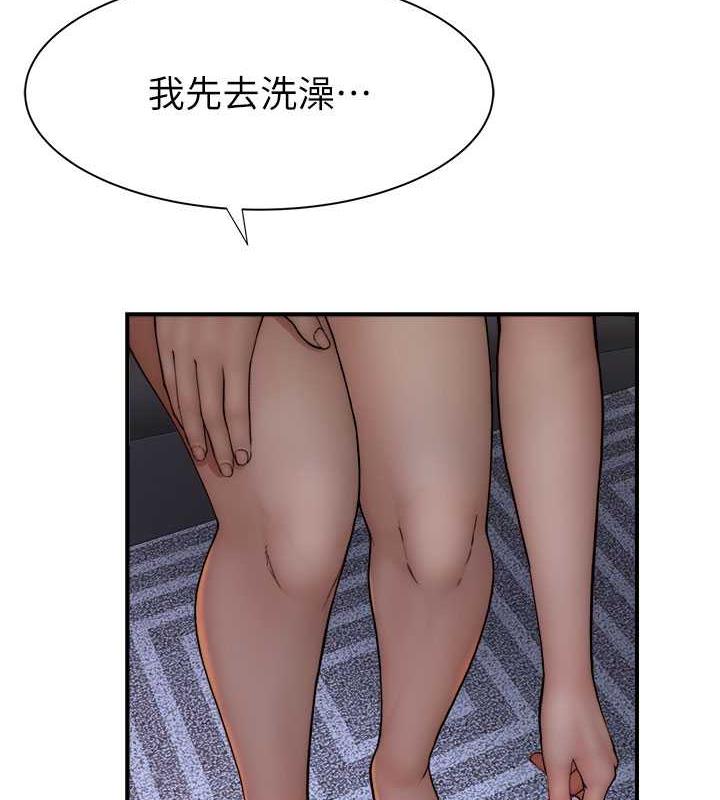 148P - 继母的香味